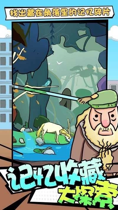 了不起的人生最新版图4