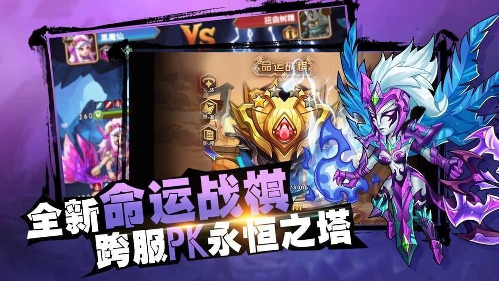 命运战歌最新版(3)