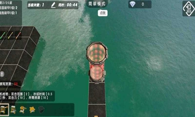 终极防御计划图4