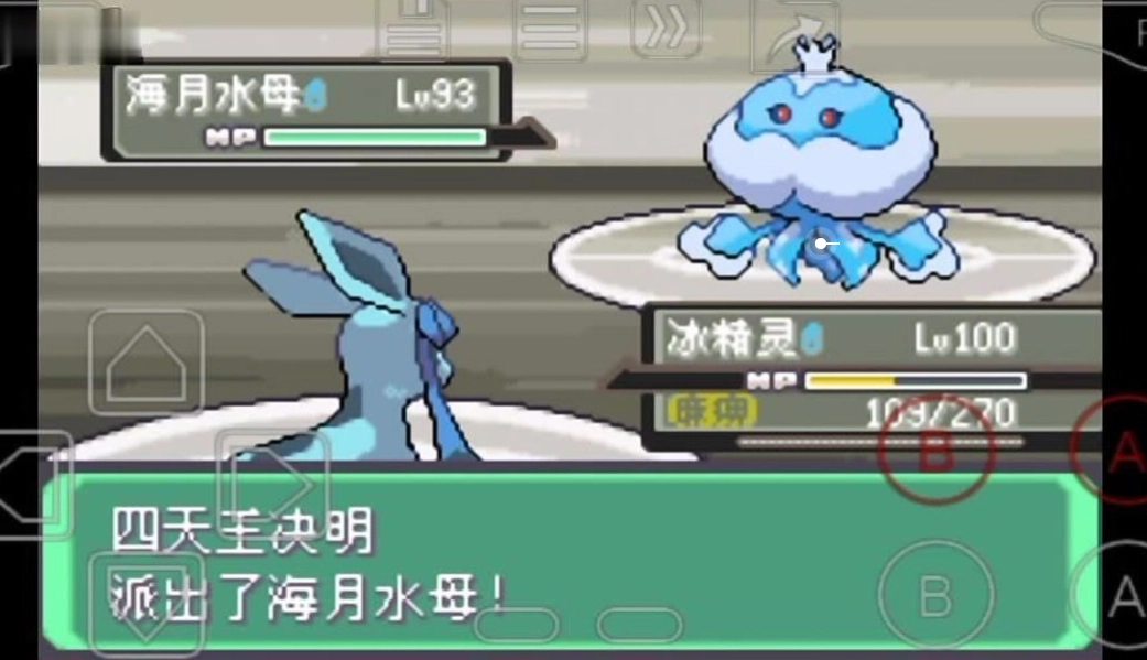 口袋妖怪幕欲之光(2)