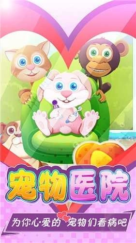 宠物医院(1)