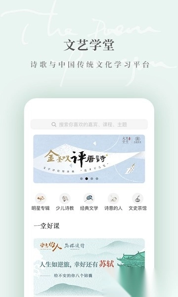 为你读诗Pro软件图2