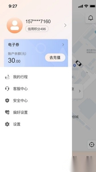 有滴出行图3