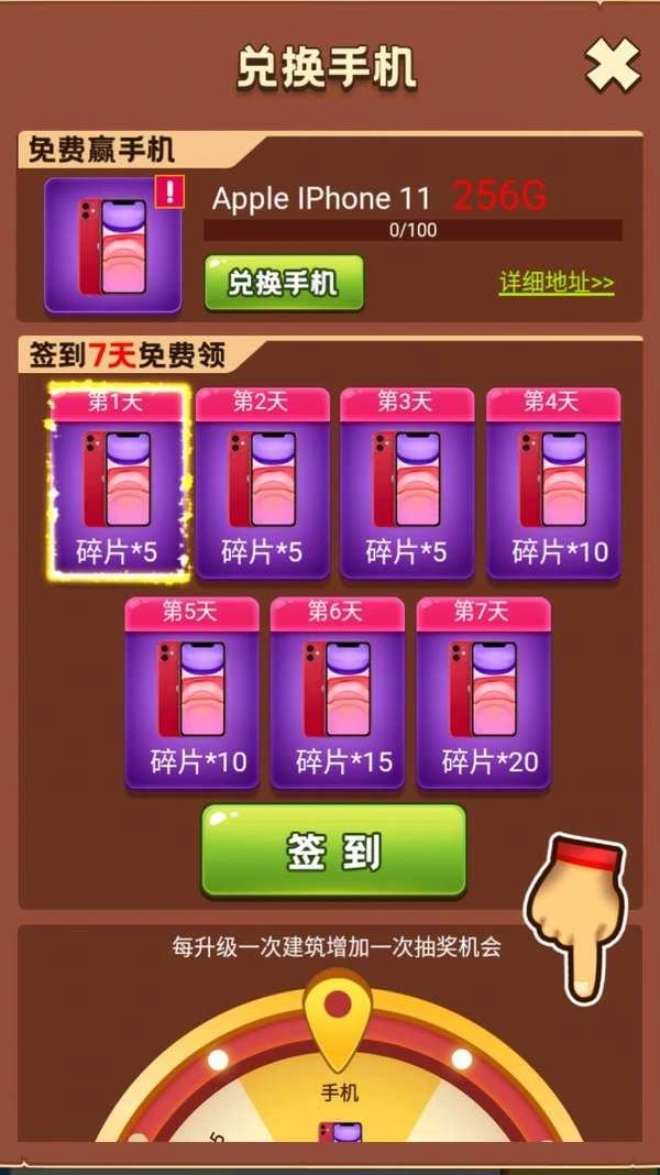 人生幸运岛重开模拟器(1)