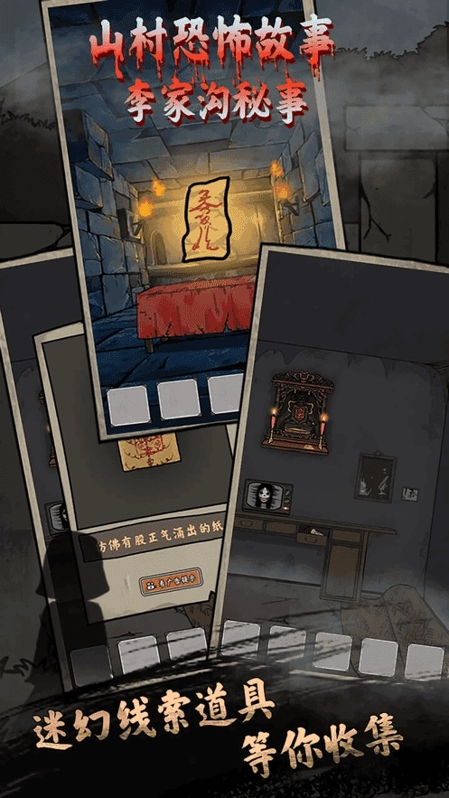 山村老屋4永生花(1)