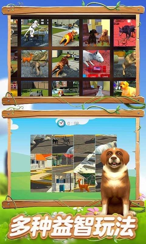 真实狗狗模拟器图2