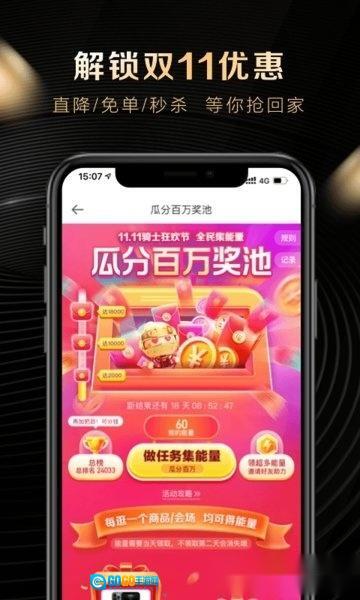 全球购骑士特权图1