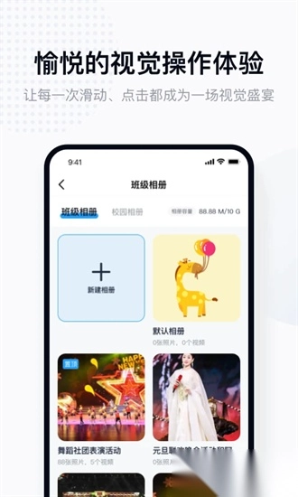拾光喵校园图2