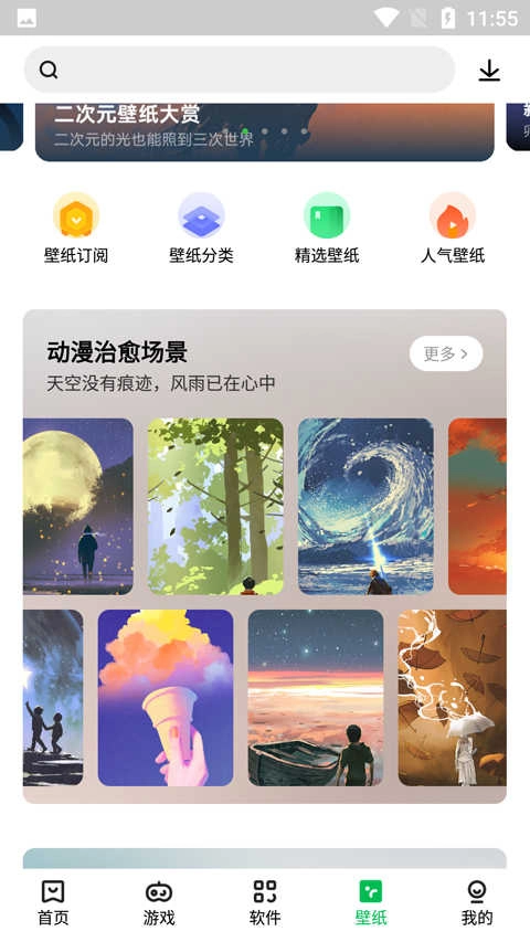 联想游戏中心(联想应用商店)(4)