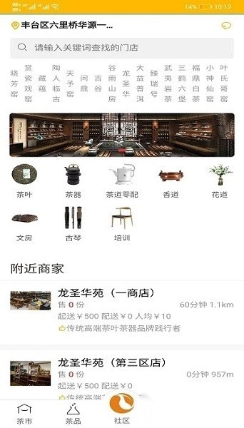 有茶有器图3