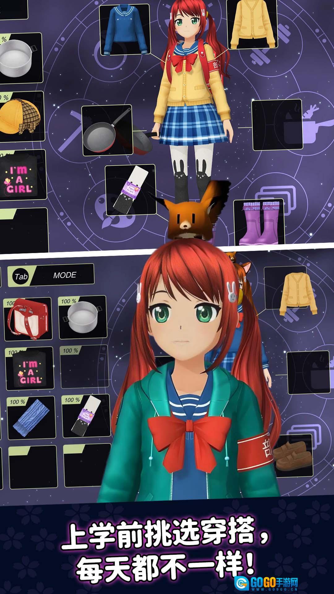 二次元养成模拟图2