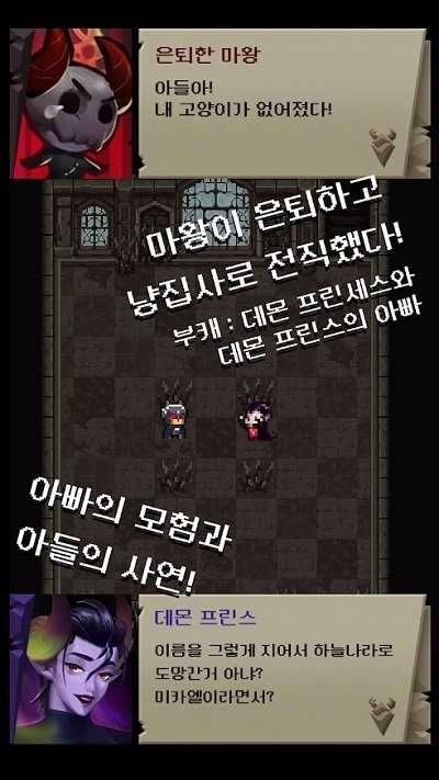 退休魔王想要和猫一起生活(3)