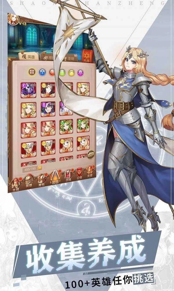 少女的远征安卓版图2