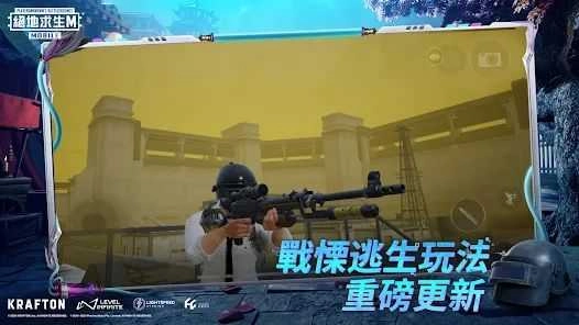 绝地求生轻量版(3)