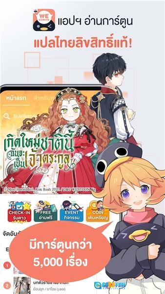 WeComics中文版图3