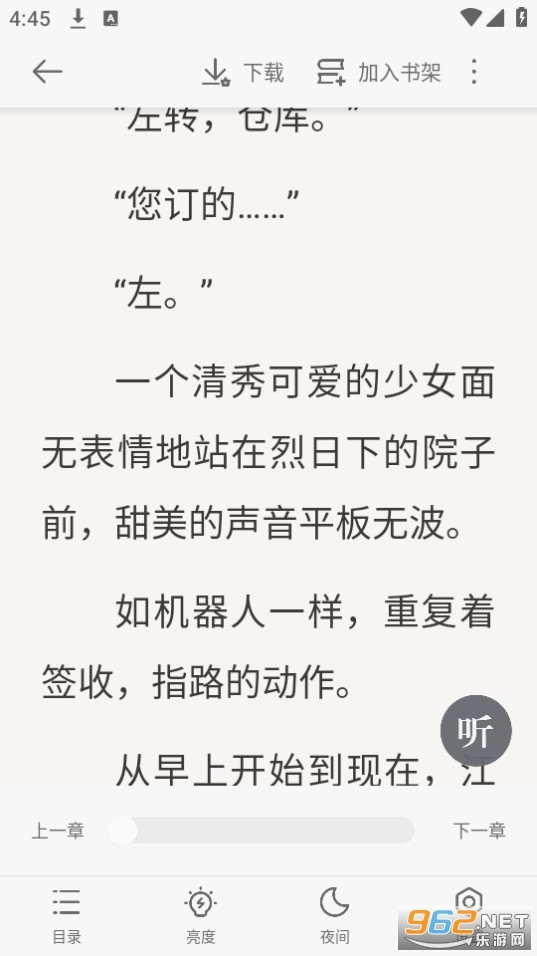 几本免费小说免费版图5