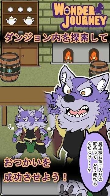 奇幻旅程序章(Wonder Journey -prologue-)