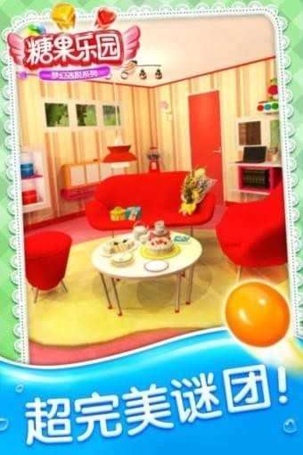 密室逃脱糖果乐园图3