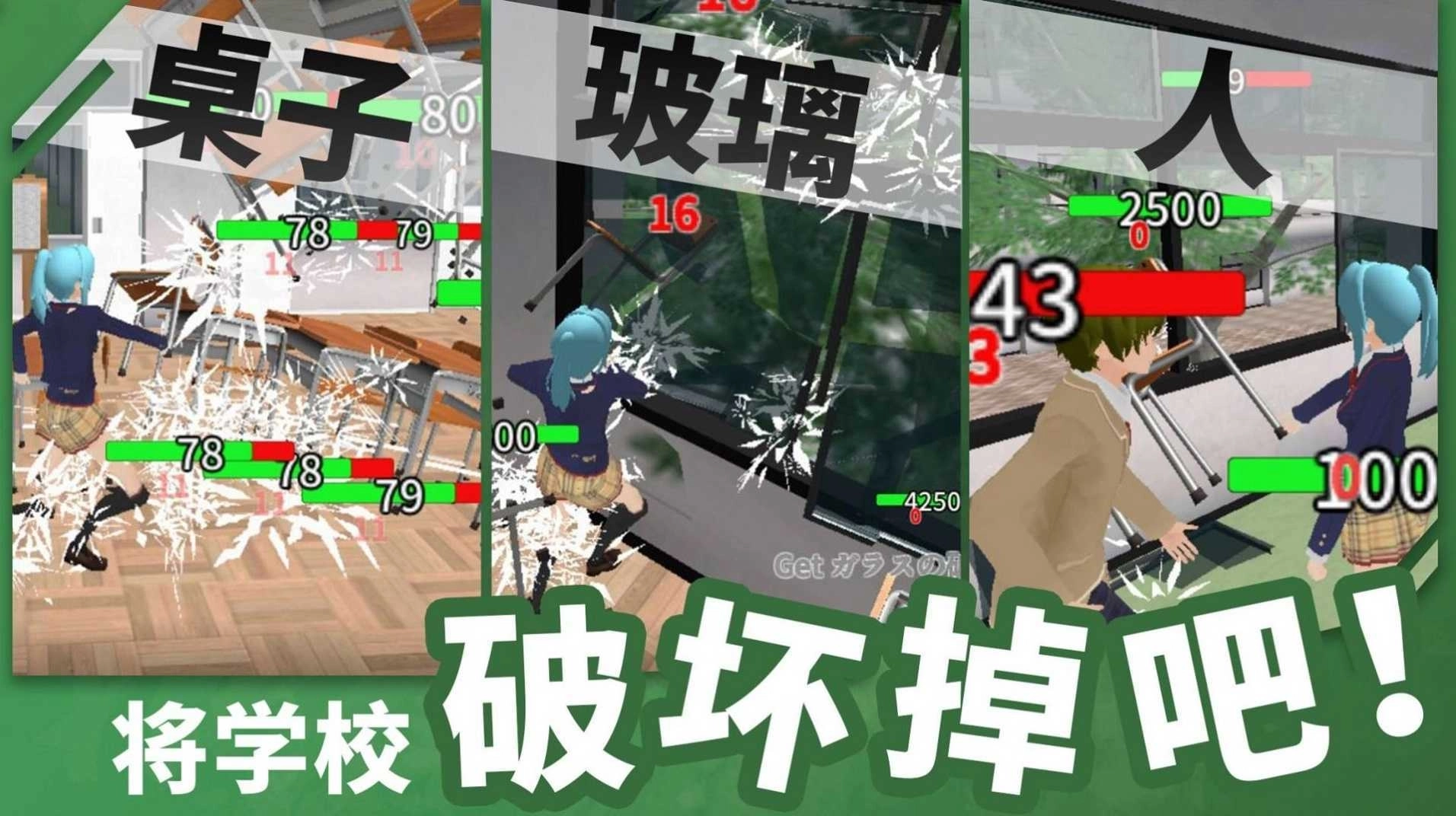 重建校园模拟器(3)