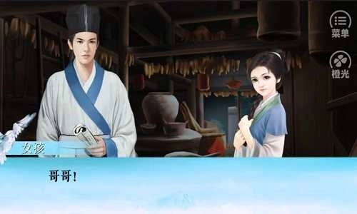 修行数万年橙光版图4