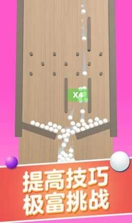 球球碰撞大师(4)