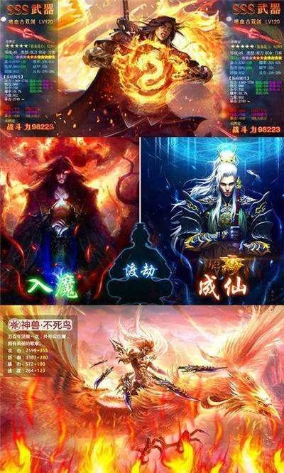 神魔长歌行图2