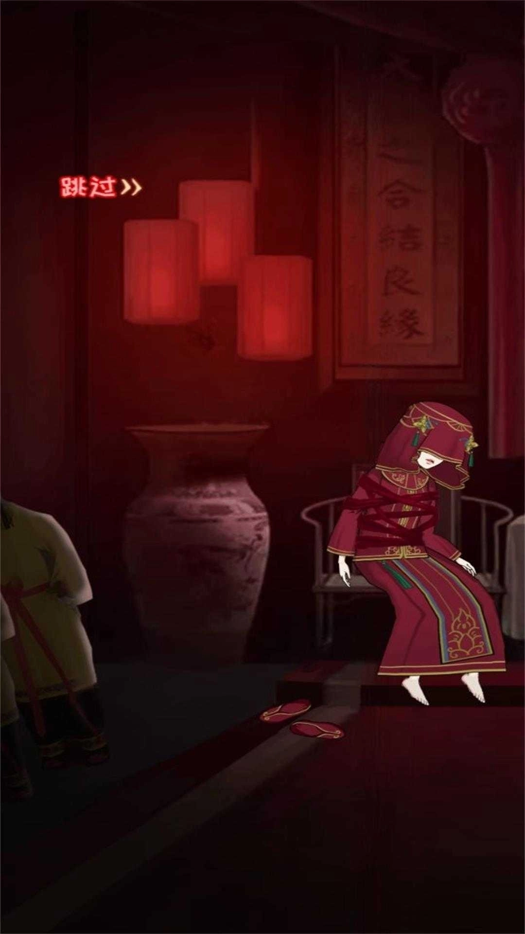 红嫁衣密室逃脱(2)