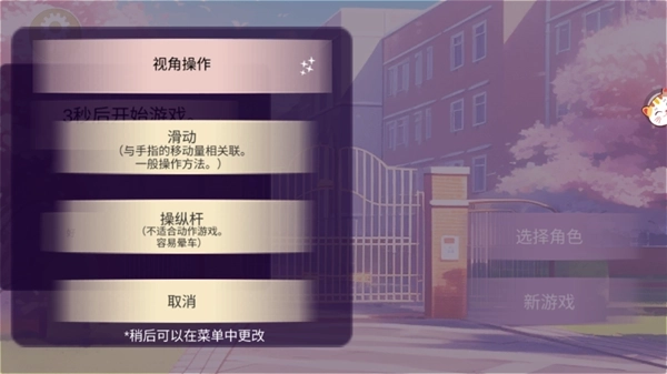 少女恋爱日记图4