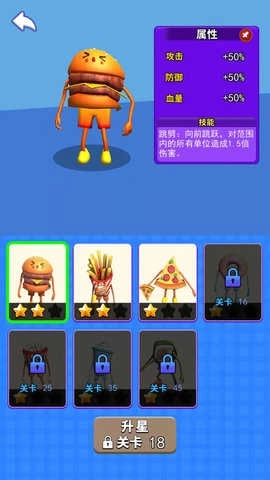 汉堡贼能打安卓版