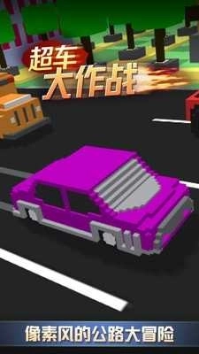 超车大作战赛车游戏图4
