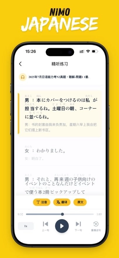 二毛日语最新版图3