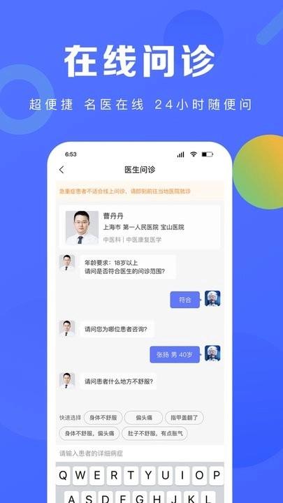 护理驿站手机版图1