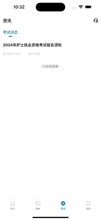 润题库护理版图3