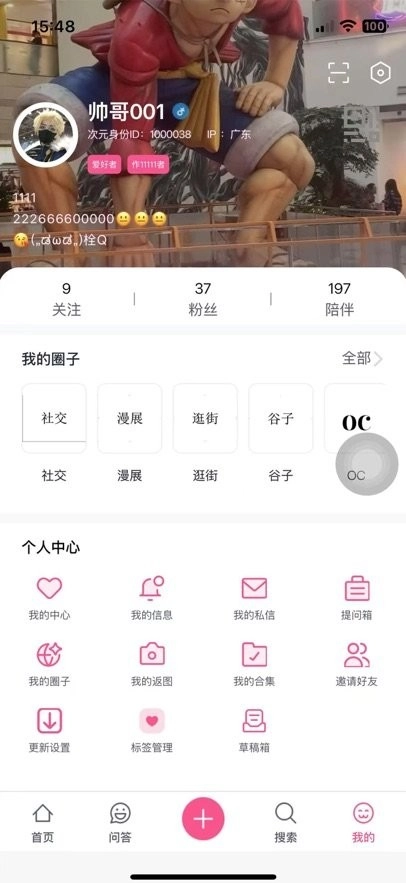 次元时代最新版图1