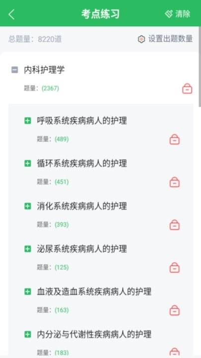 儿科护理软件图1