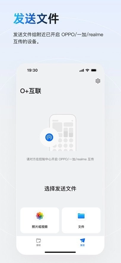OPPO互联手机版图1