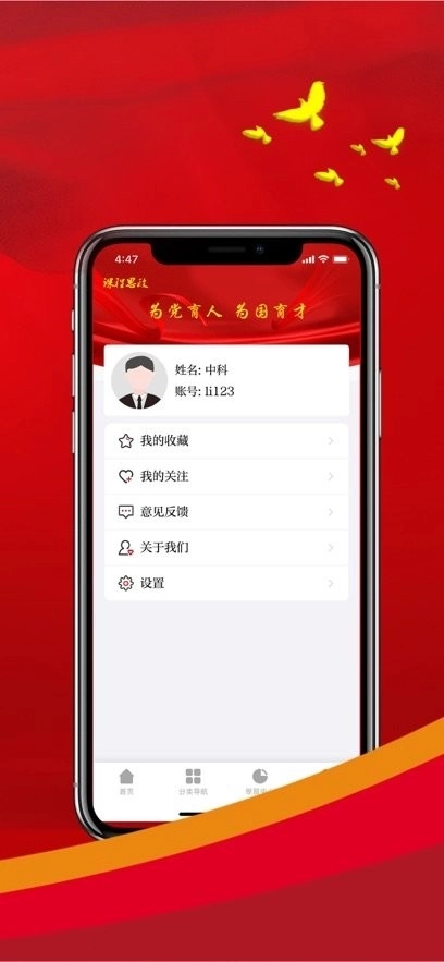 课程思政最新版图3