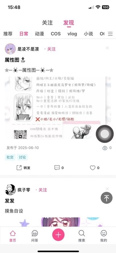 次元时代最新版图2