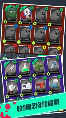 僵尸战争：复仇联盟图3