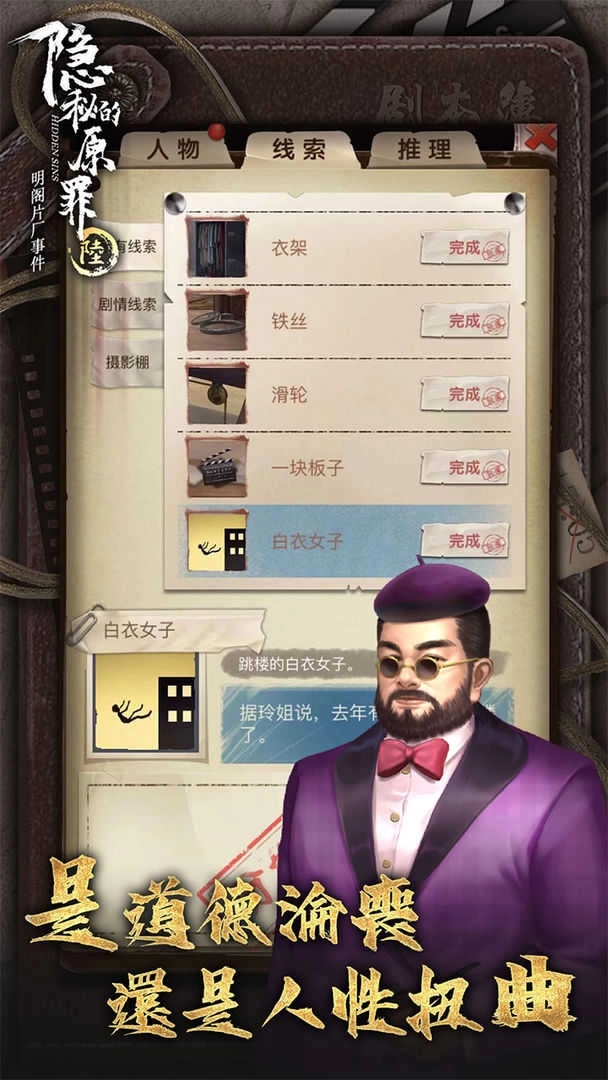 隐秘的原罪6声优版图2