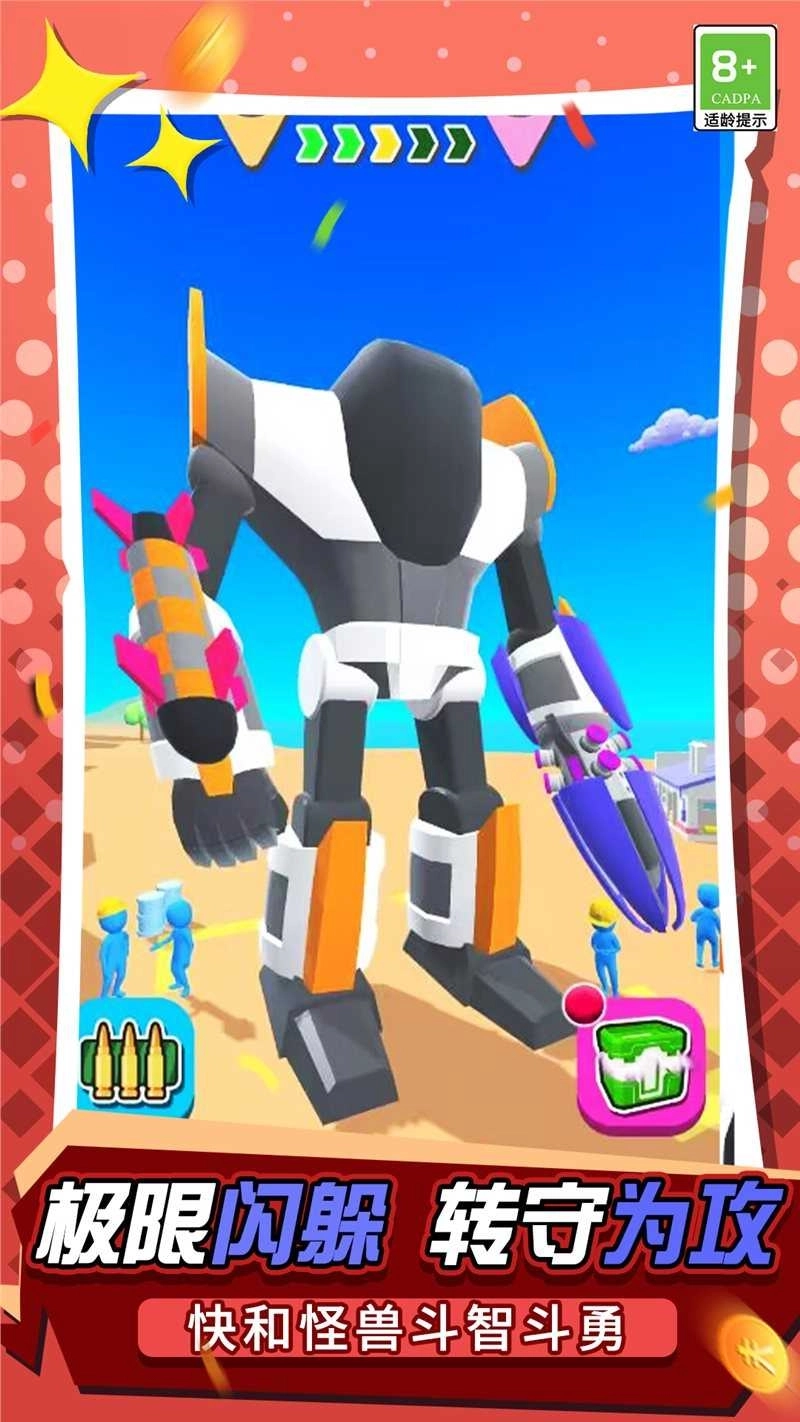 宇宙机器人英雄(2)