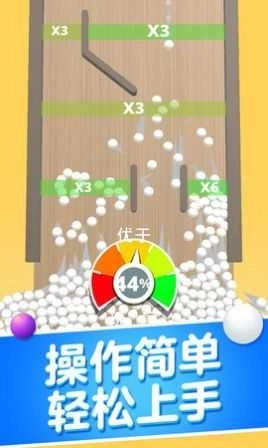 球球碰撞大师(3)