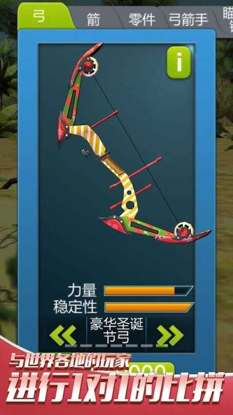 模拟弓箭手射箭游戏图2