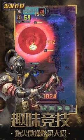 流浪方舟(附兑换码)图4