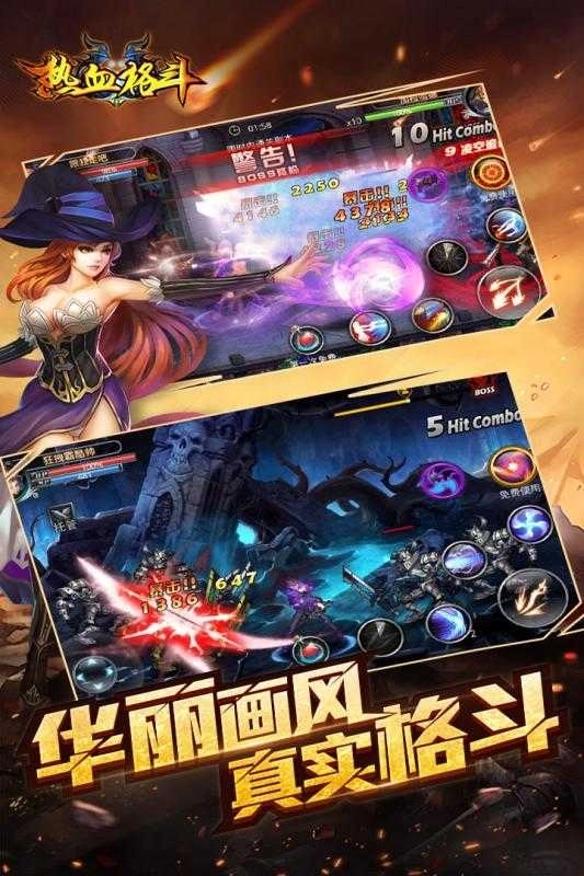 热血格斗经典手机版(3)