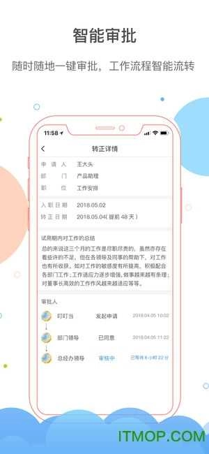济济云软件图1