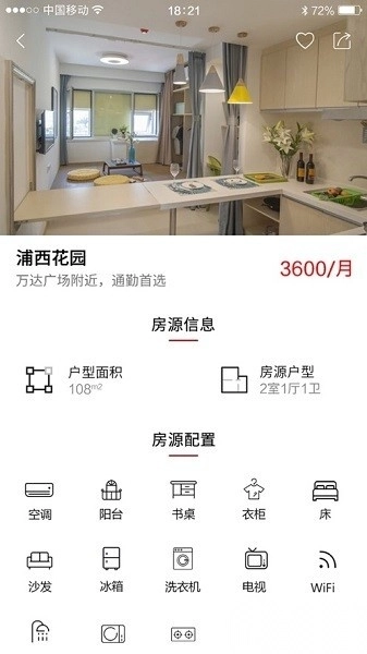 城建青年公寓租房图1