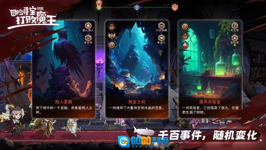 冒险寻宝然后打败魔王图4