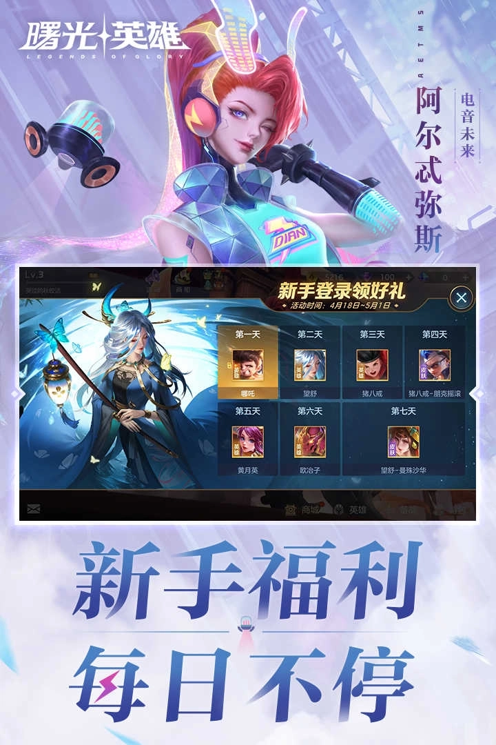 曙光英雄国际服(1)