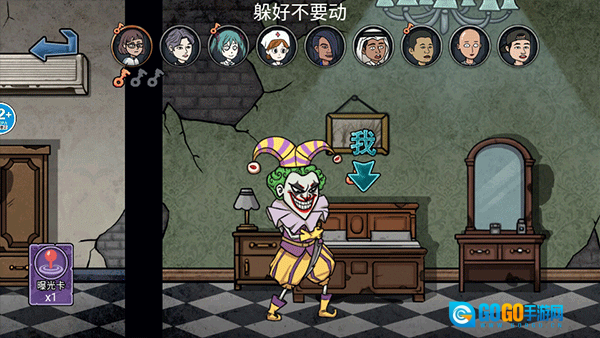 变身道具躲猫猫图2